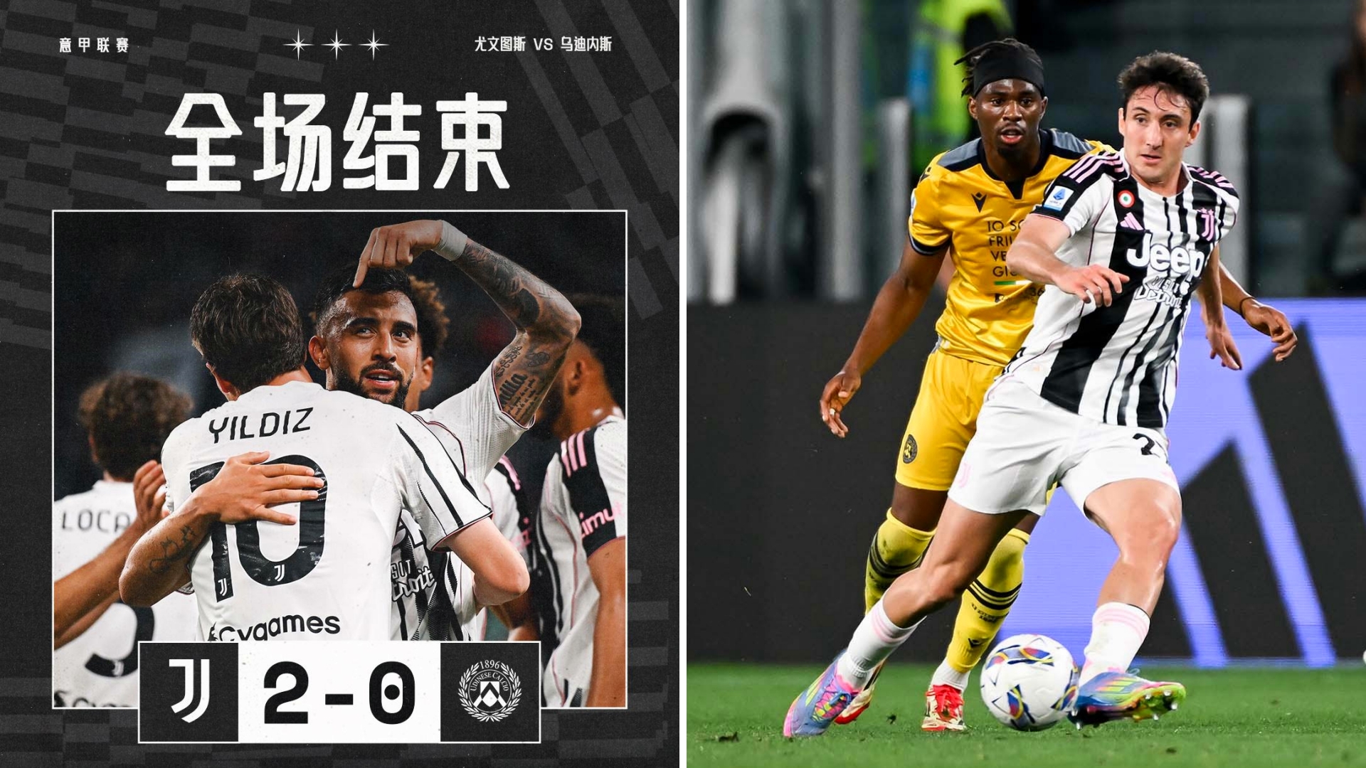 包含乌迪内斯中卫被禁赛，错失关键战的词条