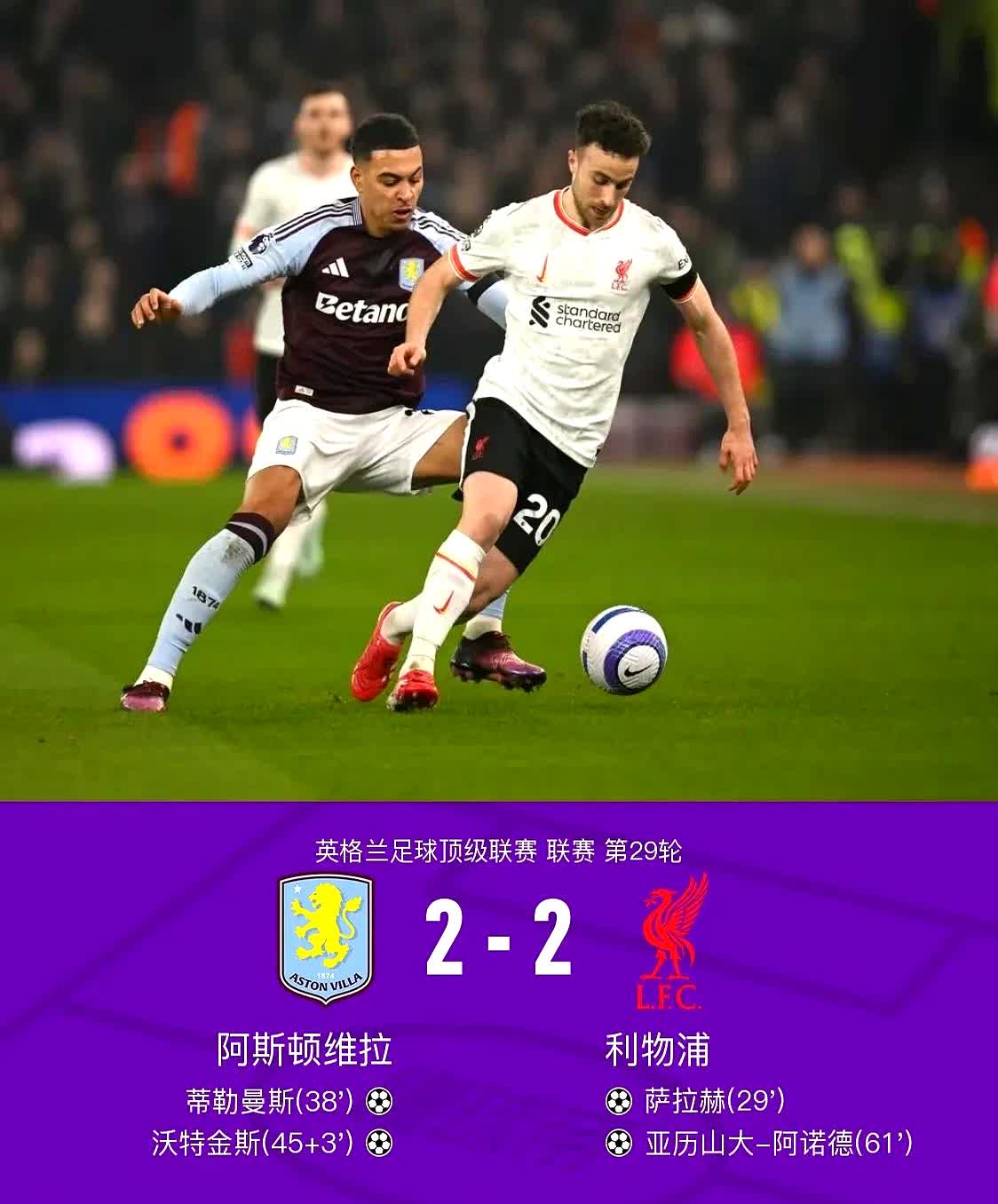 热刺不敌莱切斯特城,遭遇两连败的简单介绍 热刺不敌莱切斯特城,遭遇两连败的简单介绍